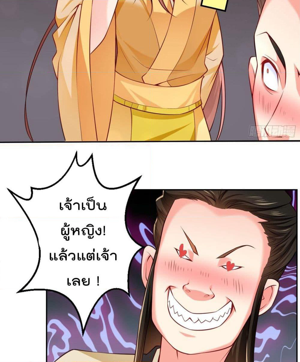 Fake Saitama page 28