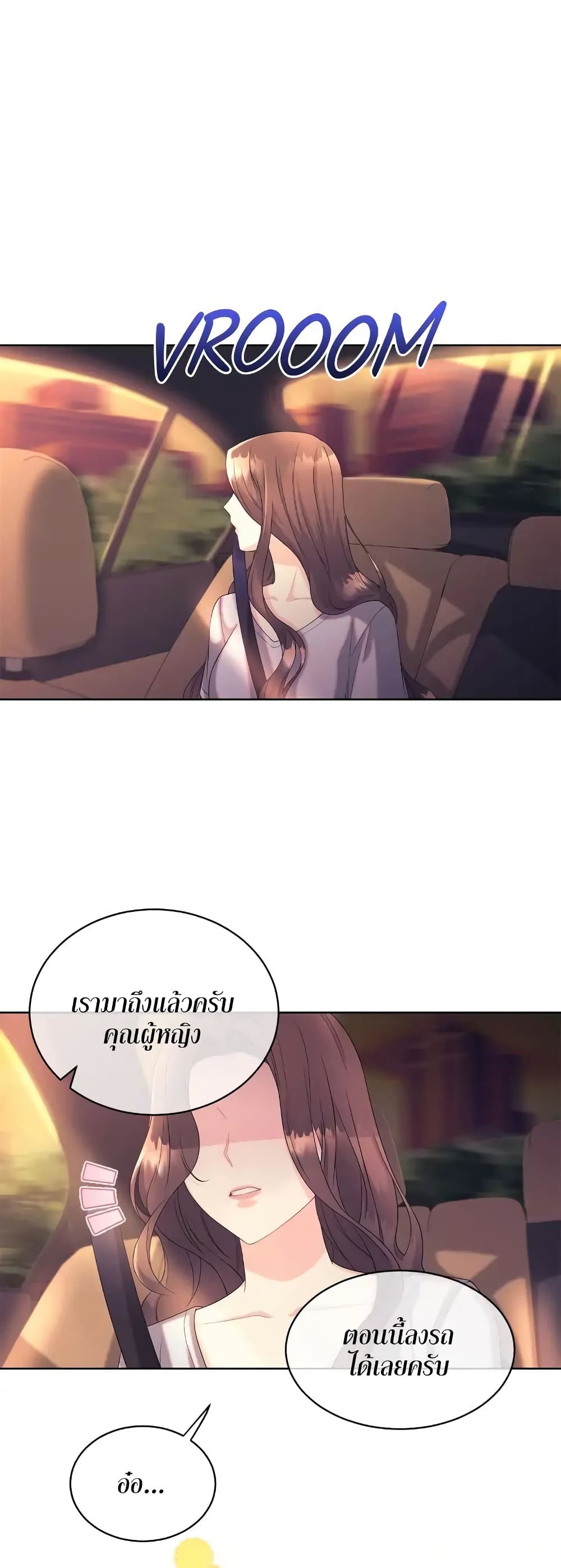 Fake Wife page 3