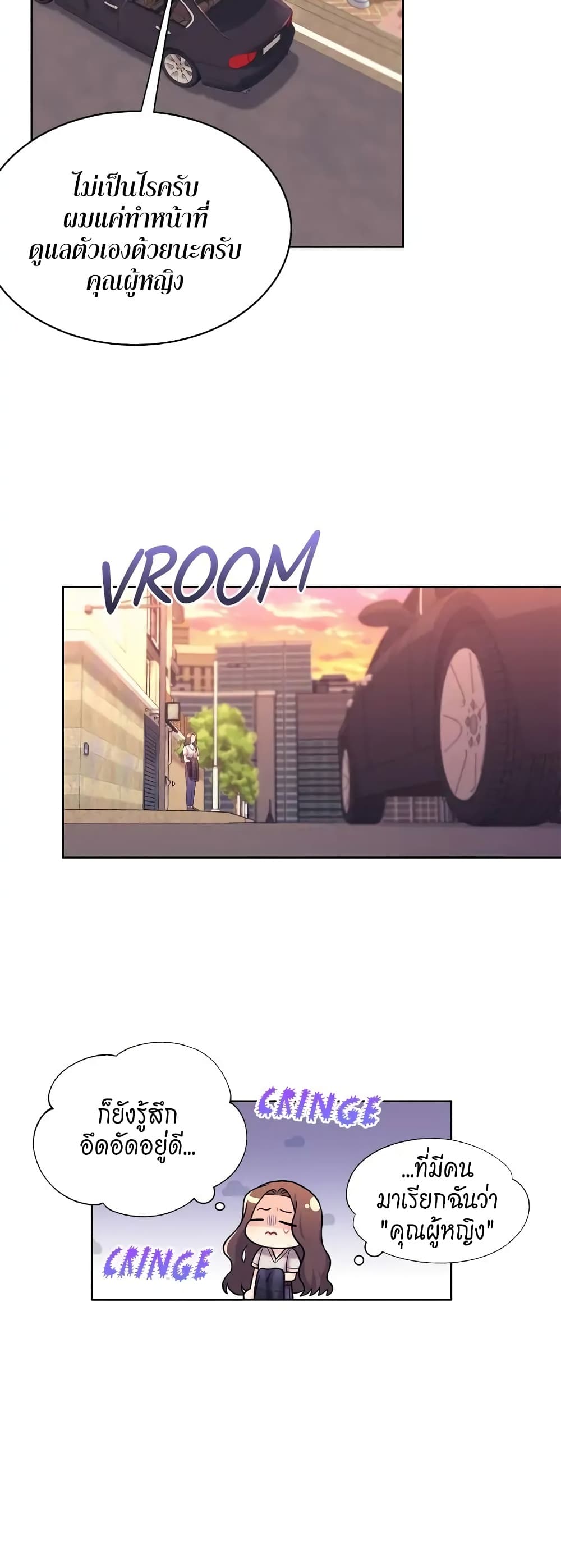 Fake Wife page 5