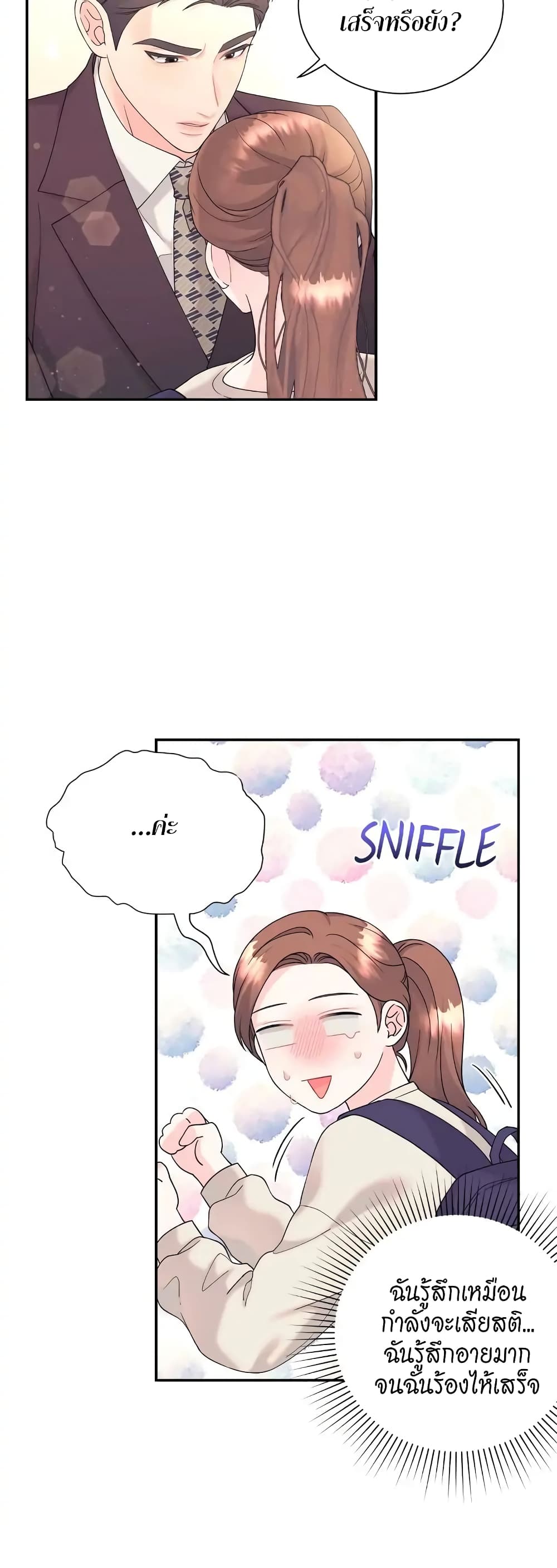 Fake Wife page 3