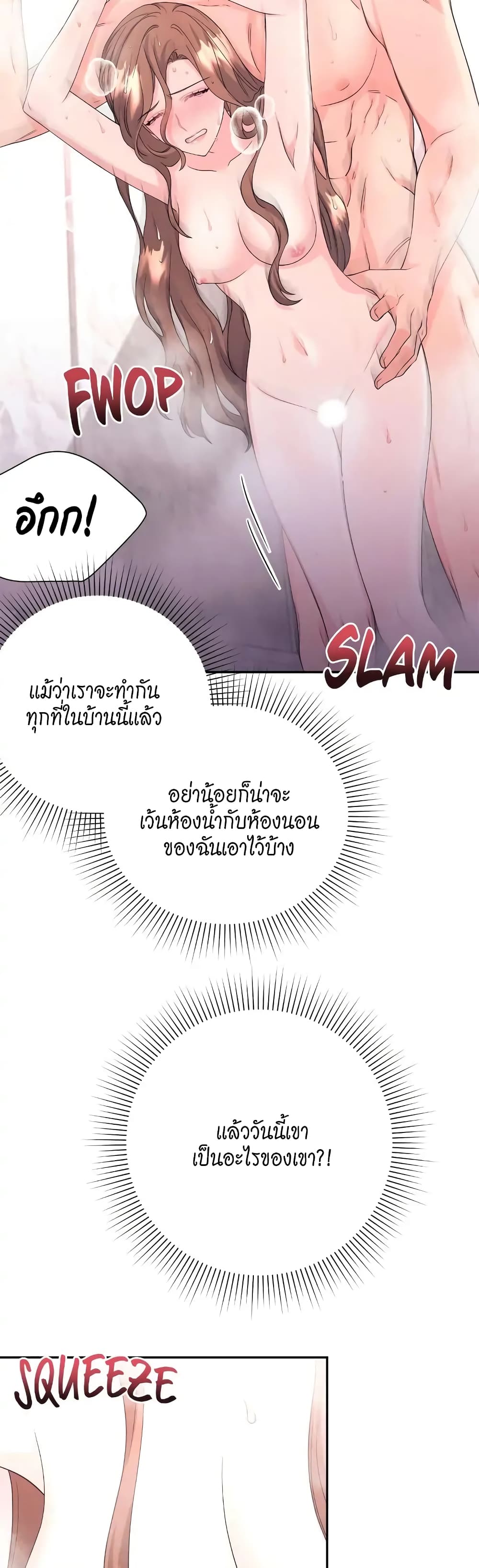Fake Wife page 4