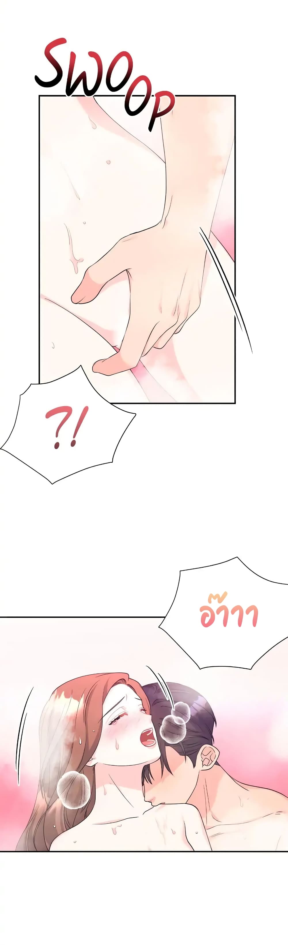 Fake Wife page 9