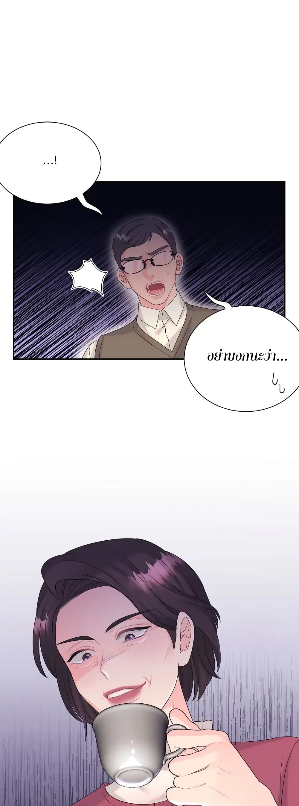 Fake Wife page 2