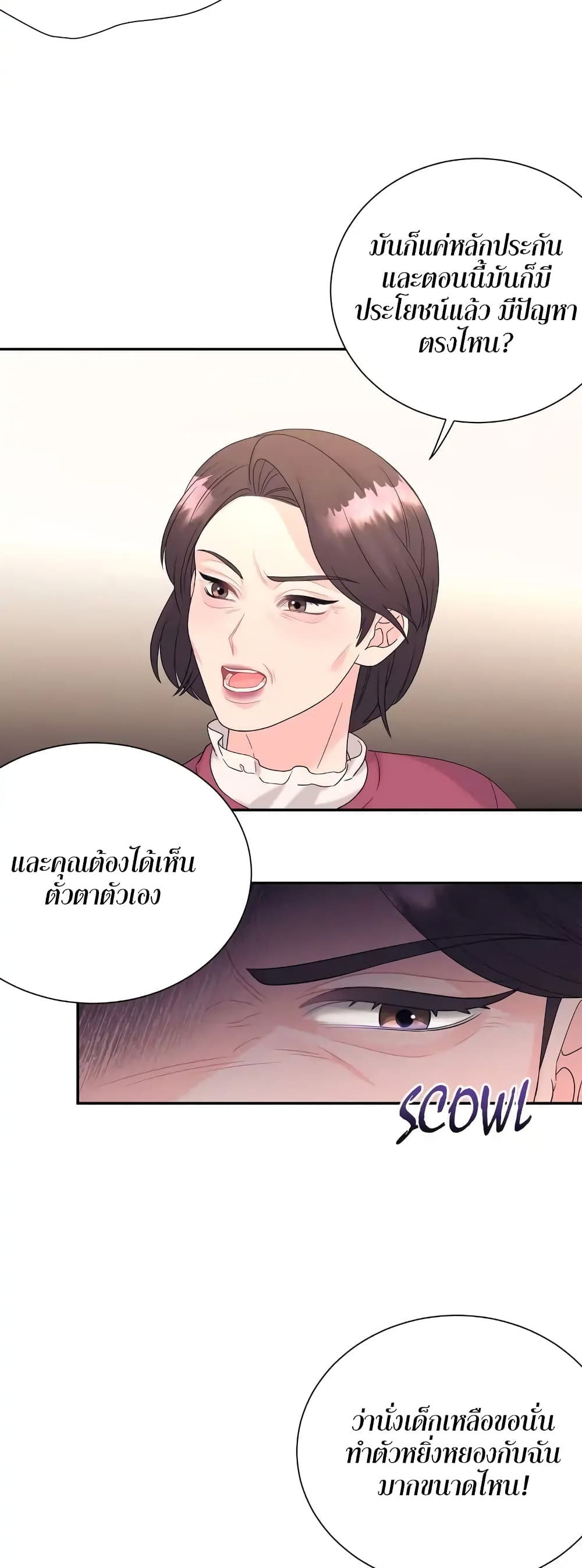 Fake Wife page 4