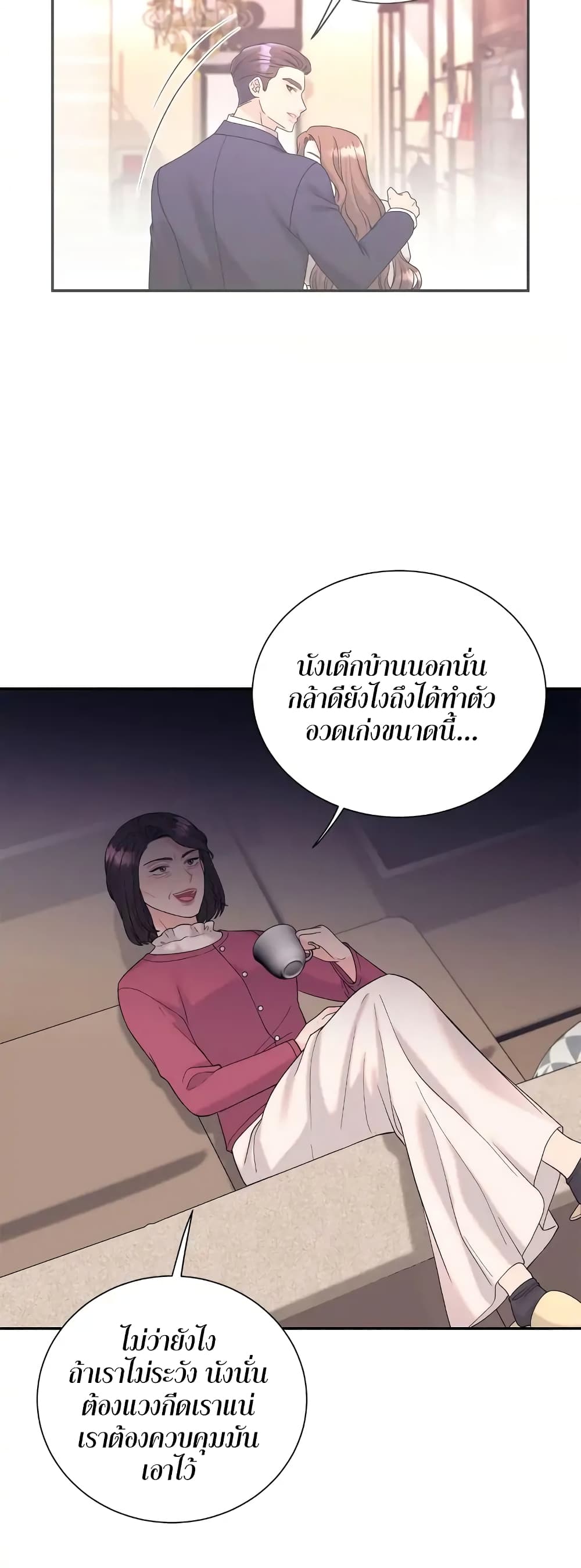 Fake Wife page 6