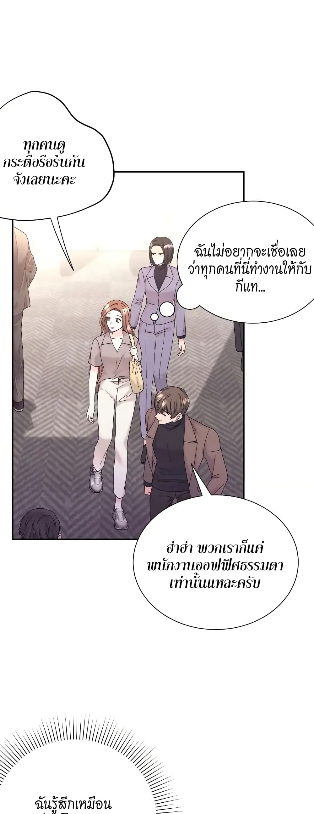 Fake Wife page 10