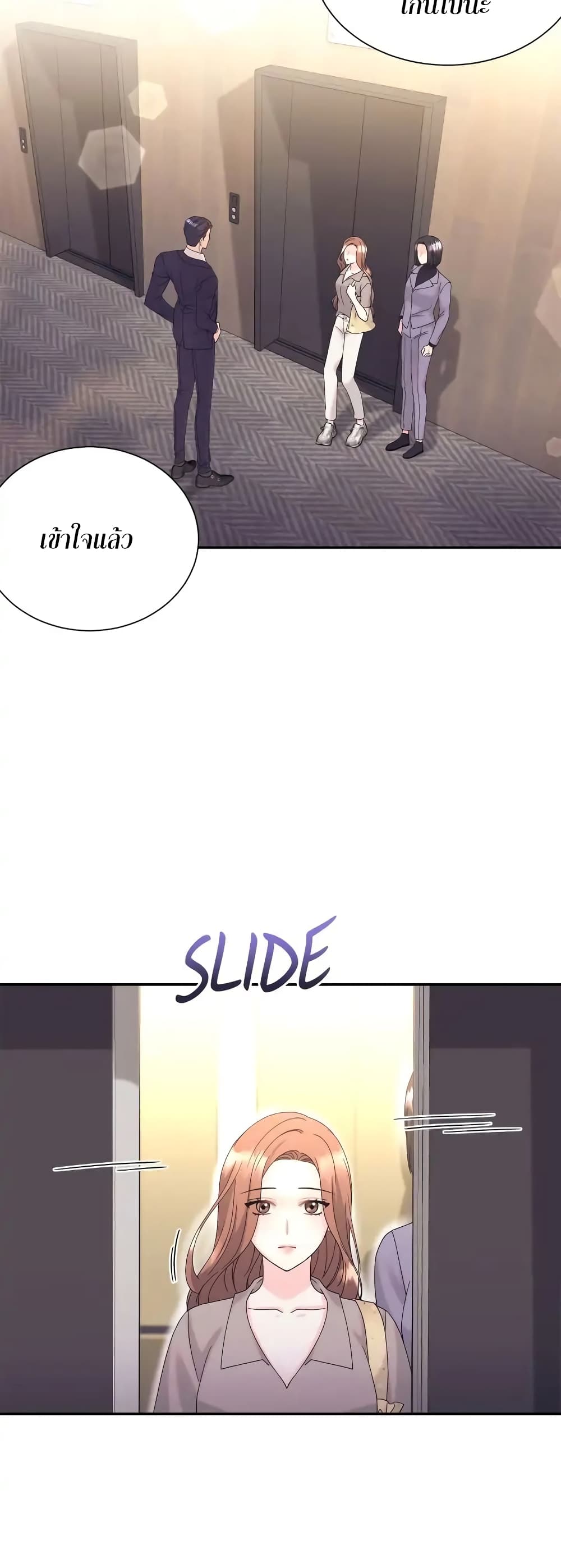 Fake Wife page 7