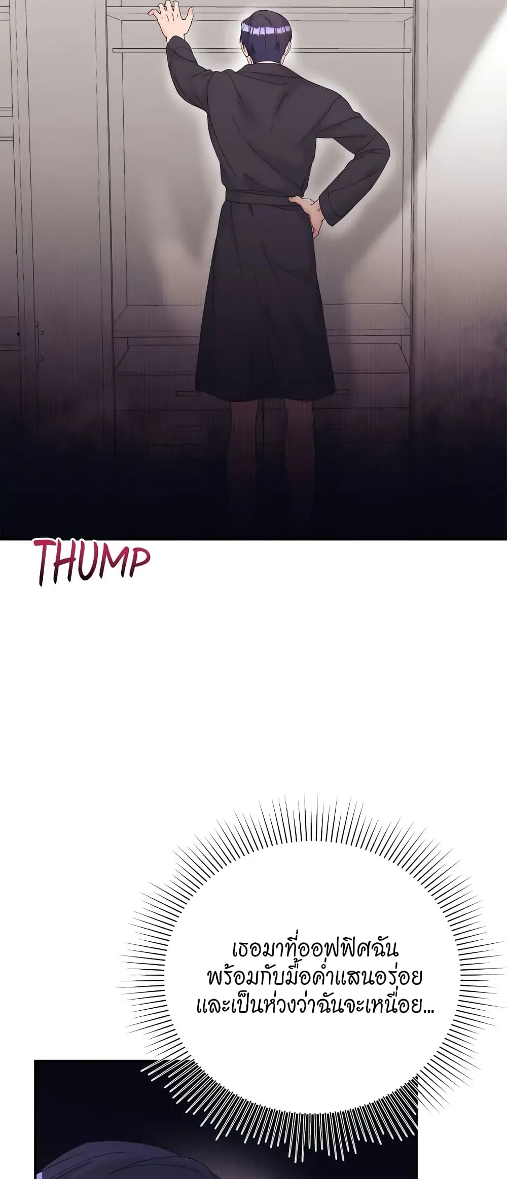 Fake Wife page 4