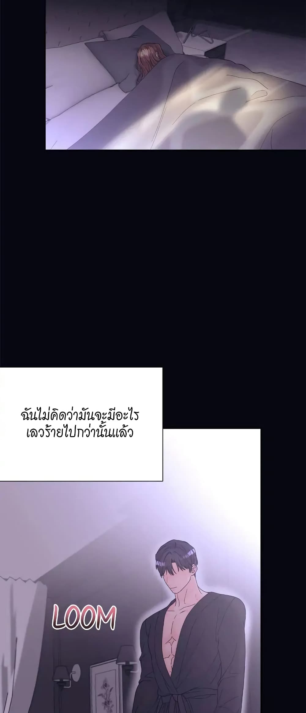 Fake Wife page 10