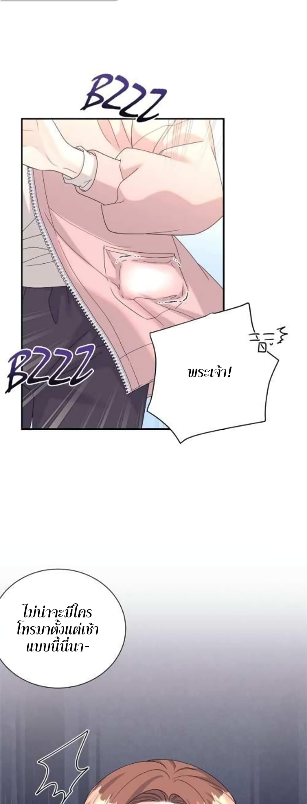 Fake Wife page 2