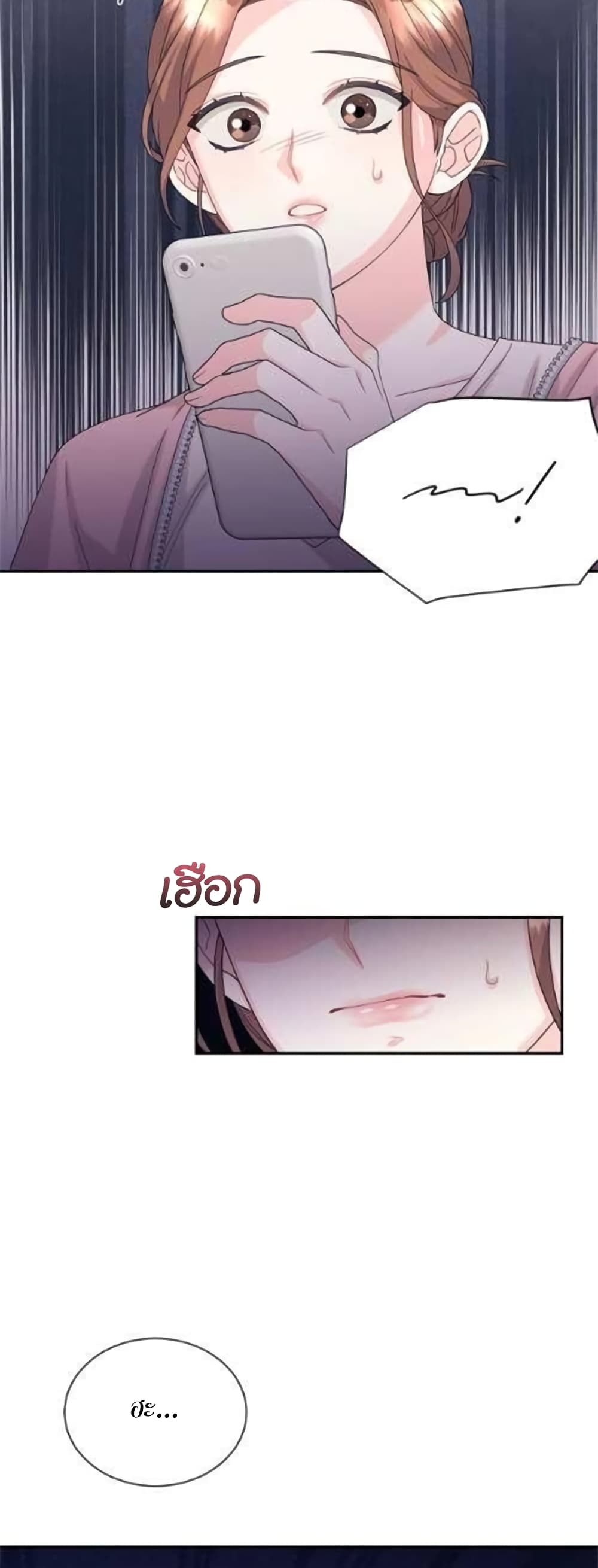 Fake Wife page 3