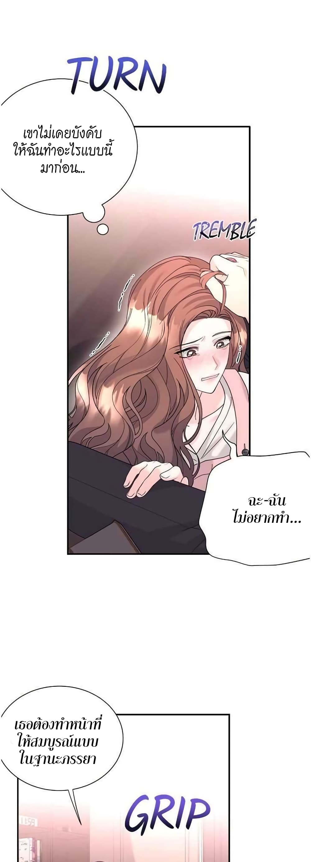 Fake Wife page 5