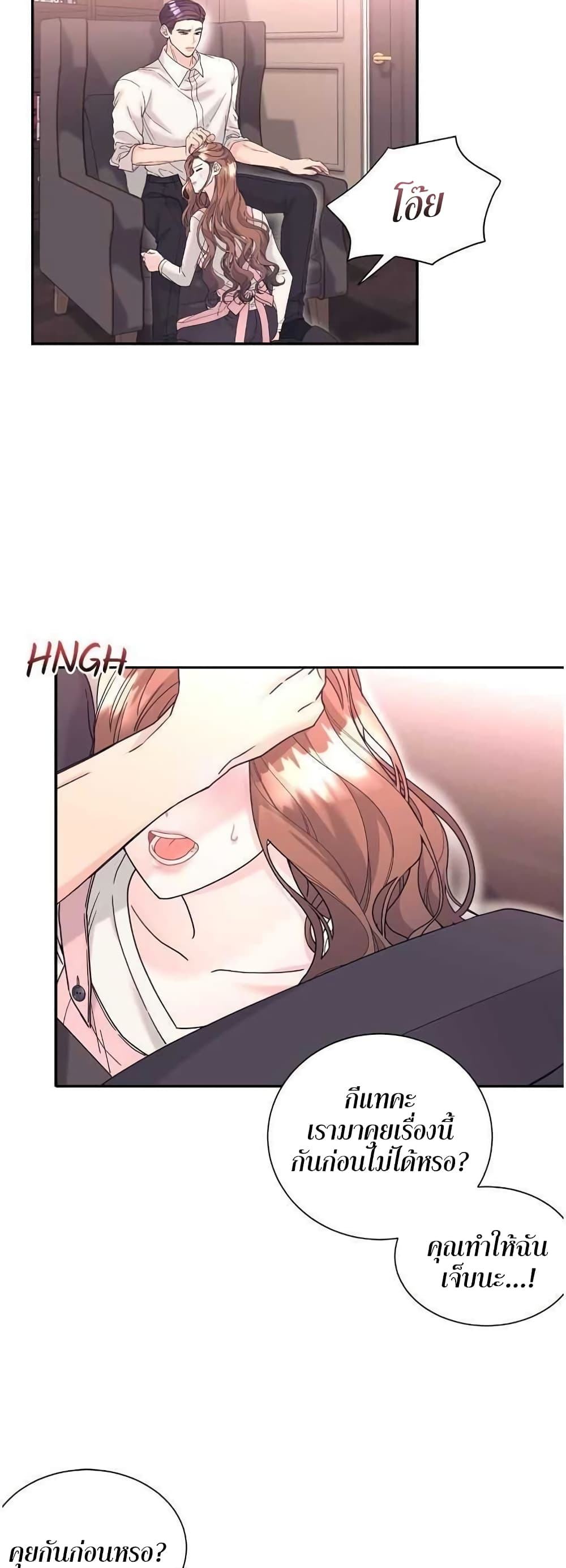 Fake Wife page 6