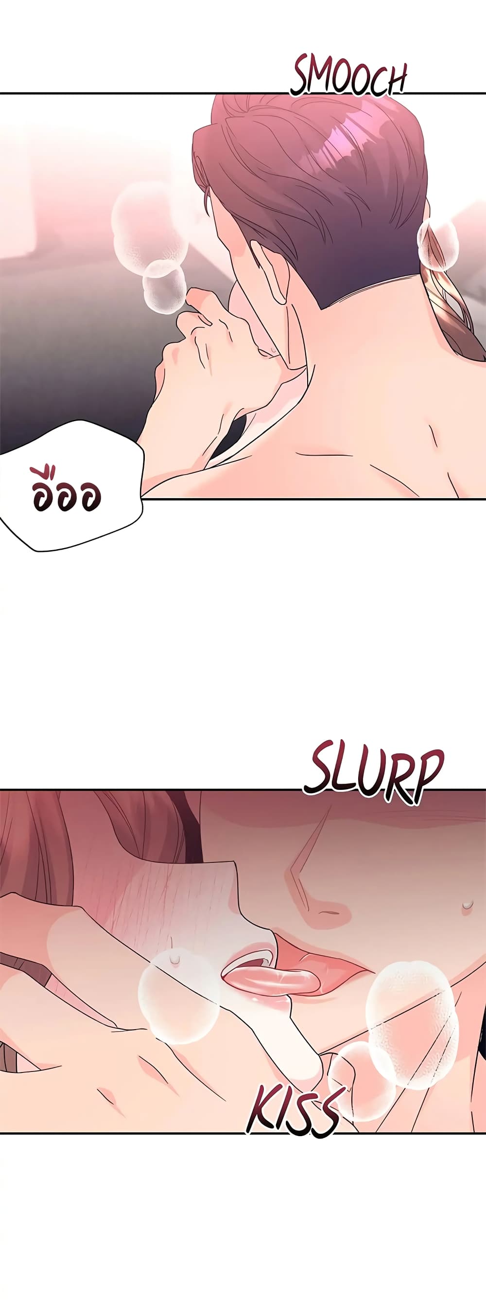 Fake Wife page 5