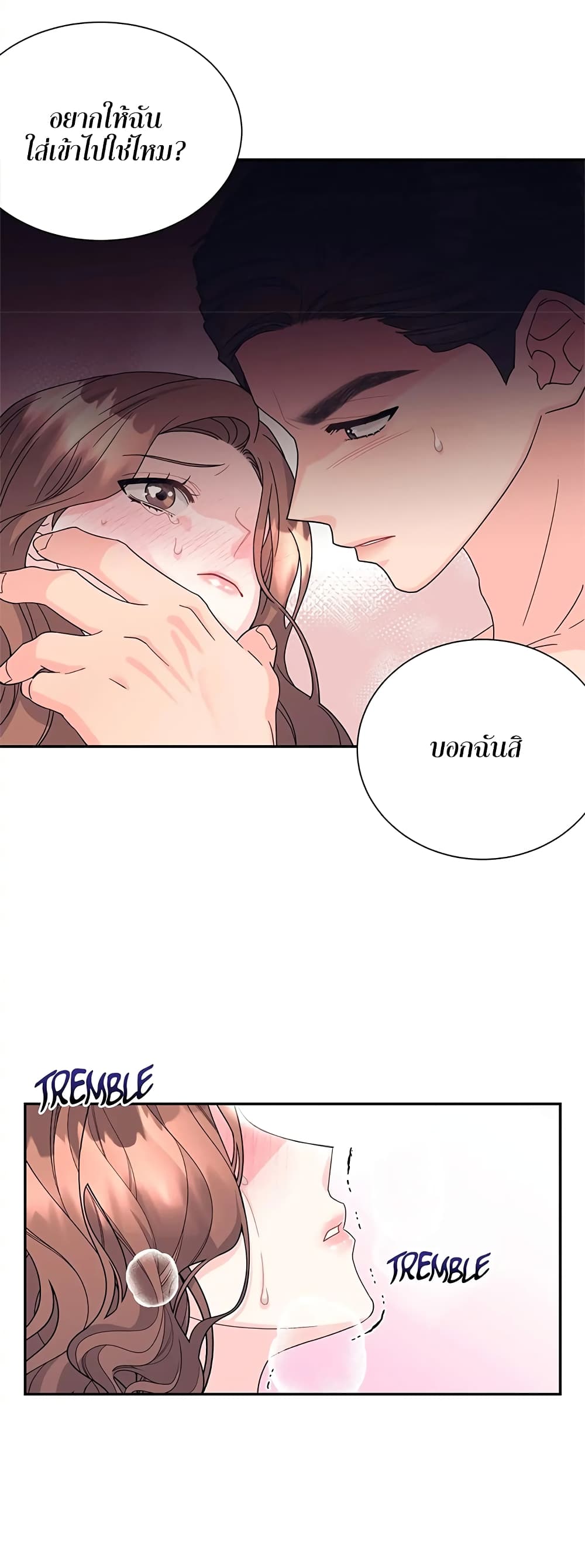 Fake Wife page 6