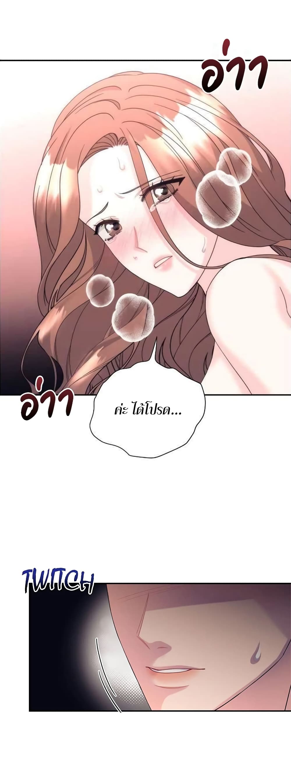 Fake Wife page 7