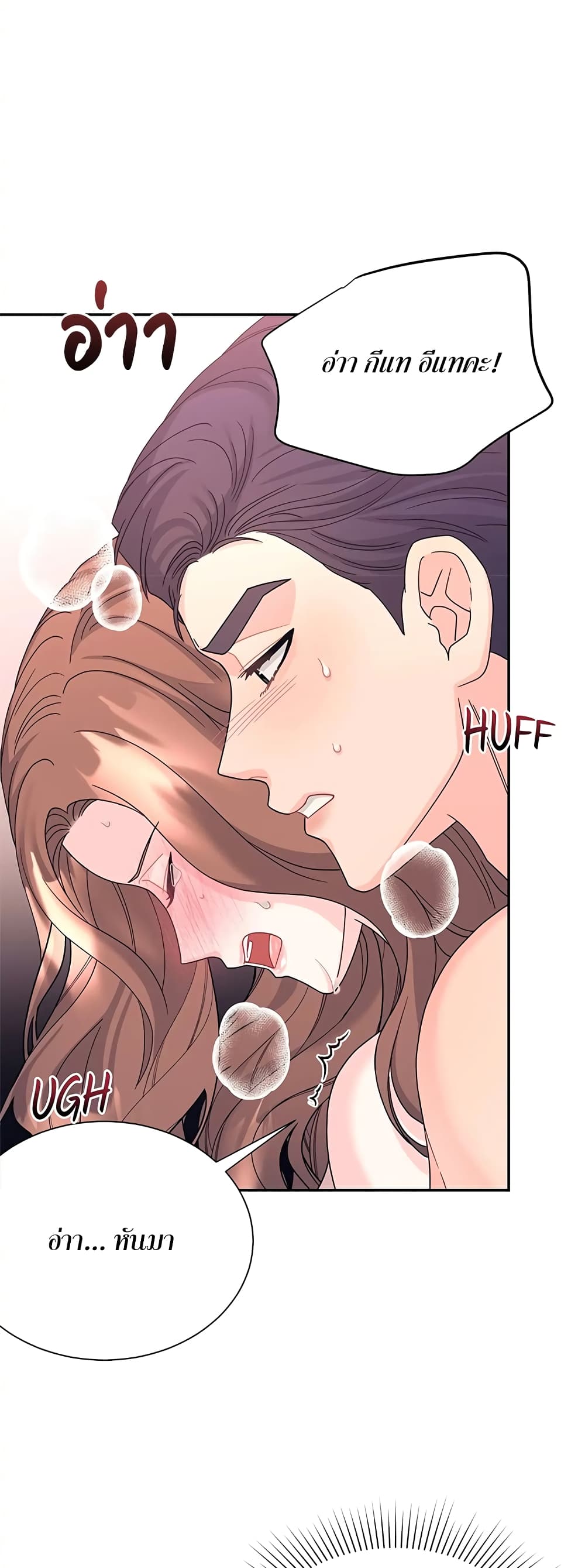 Fake Wife page 10