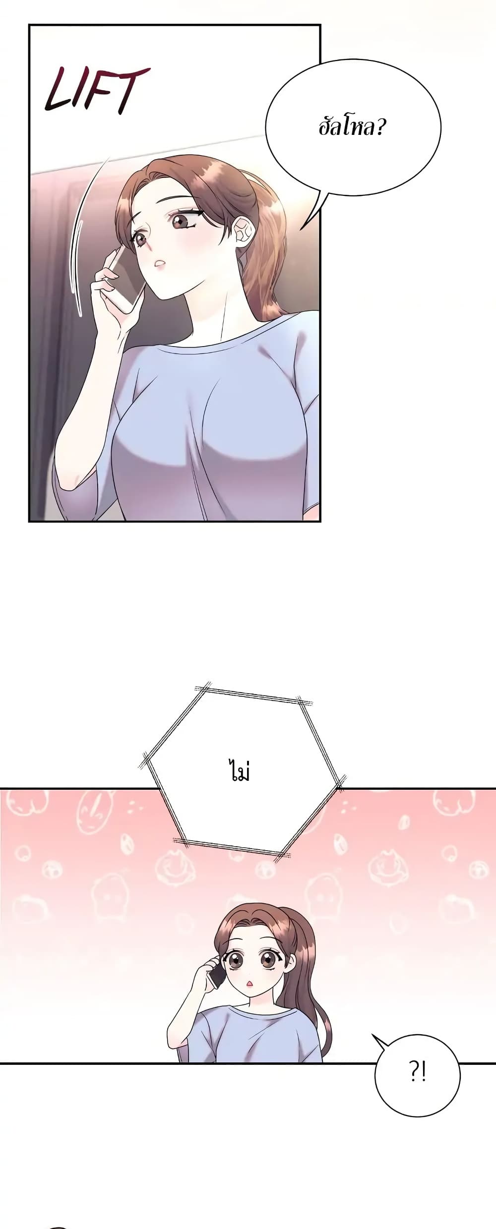 Fake Wife page 4