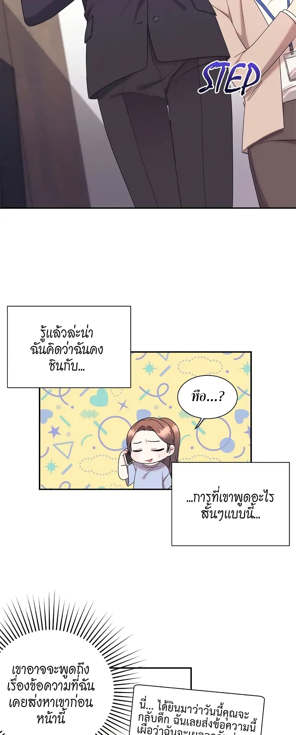 Fake Wife page 6