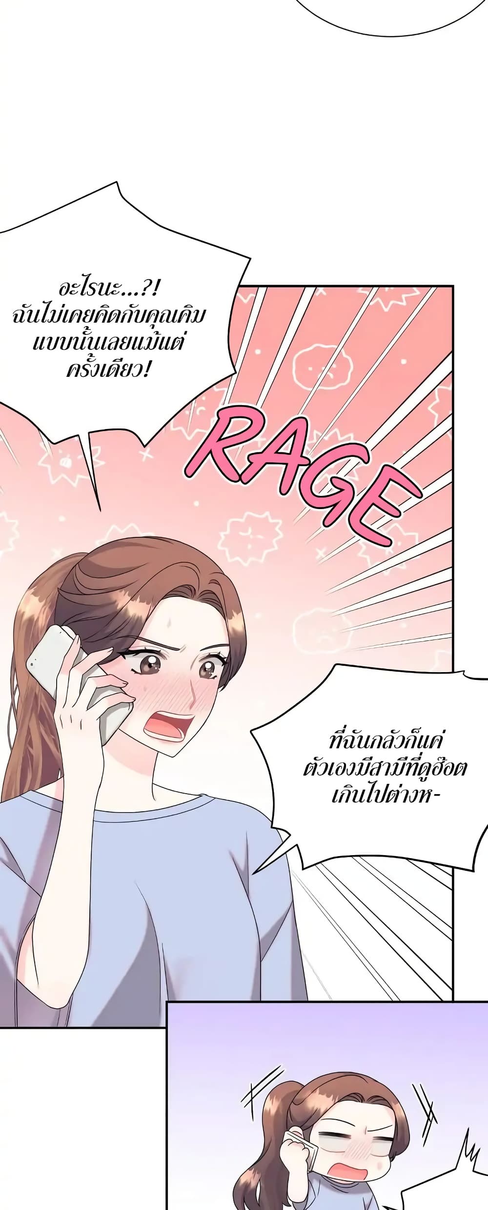 Fake Wife page 10
