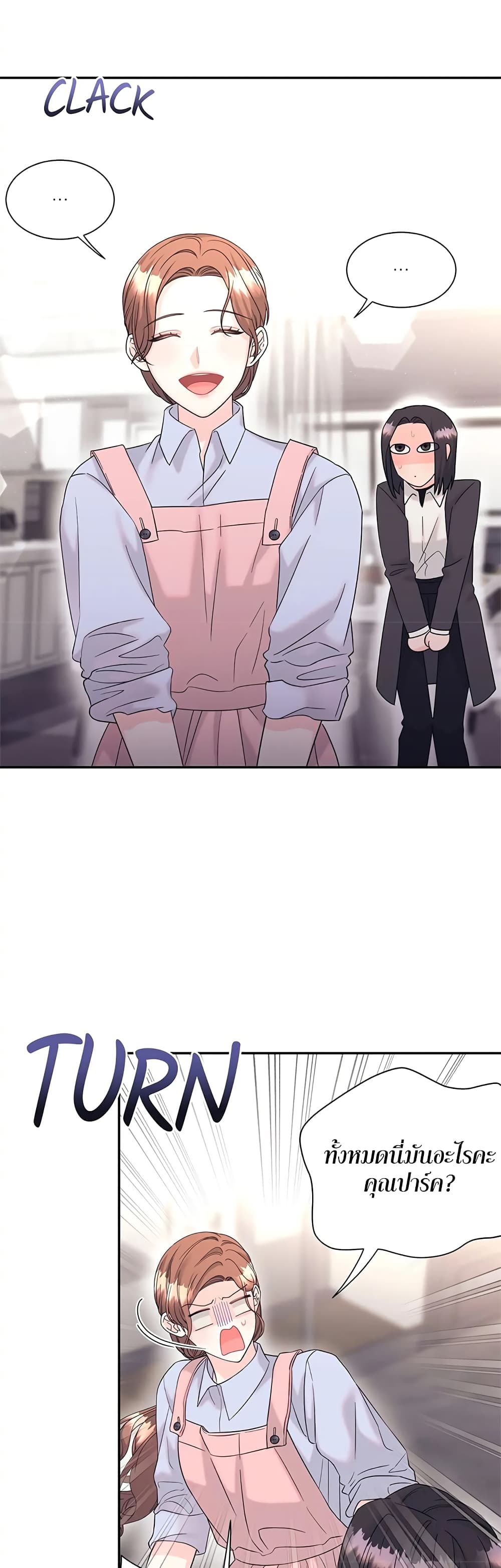 Fake Wife page 4