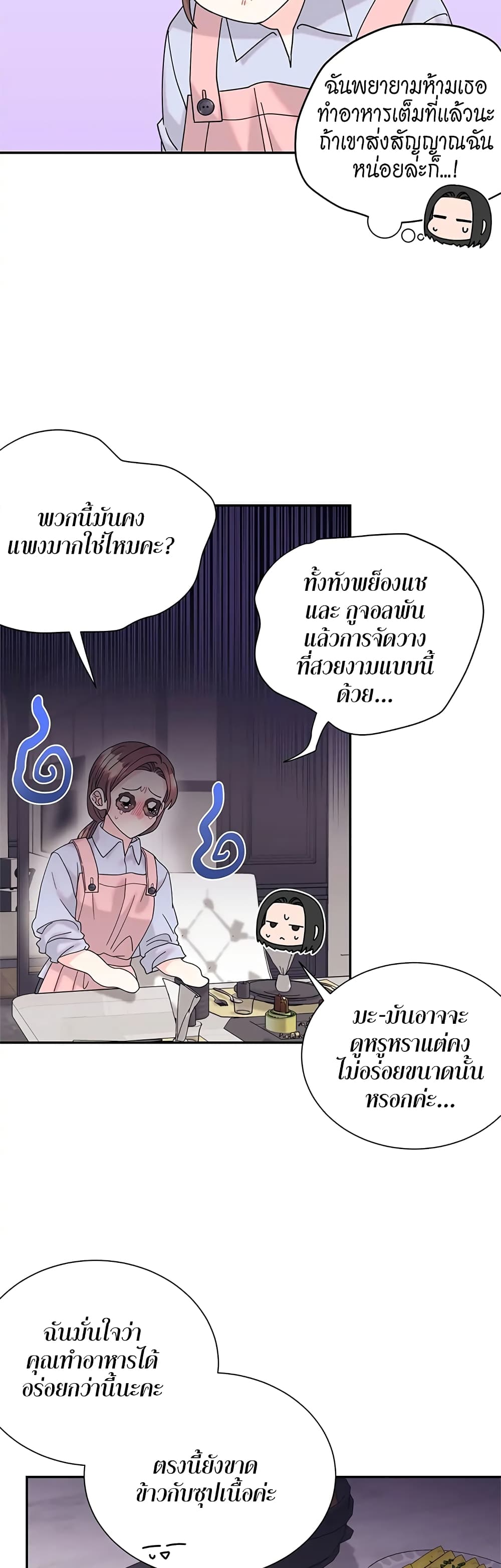 Fake Wife page 6
