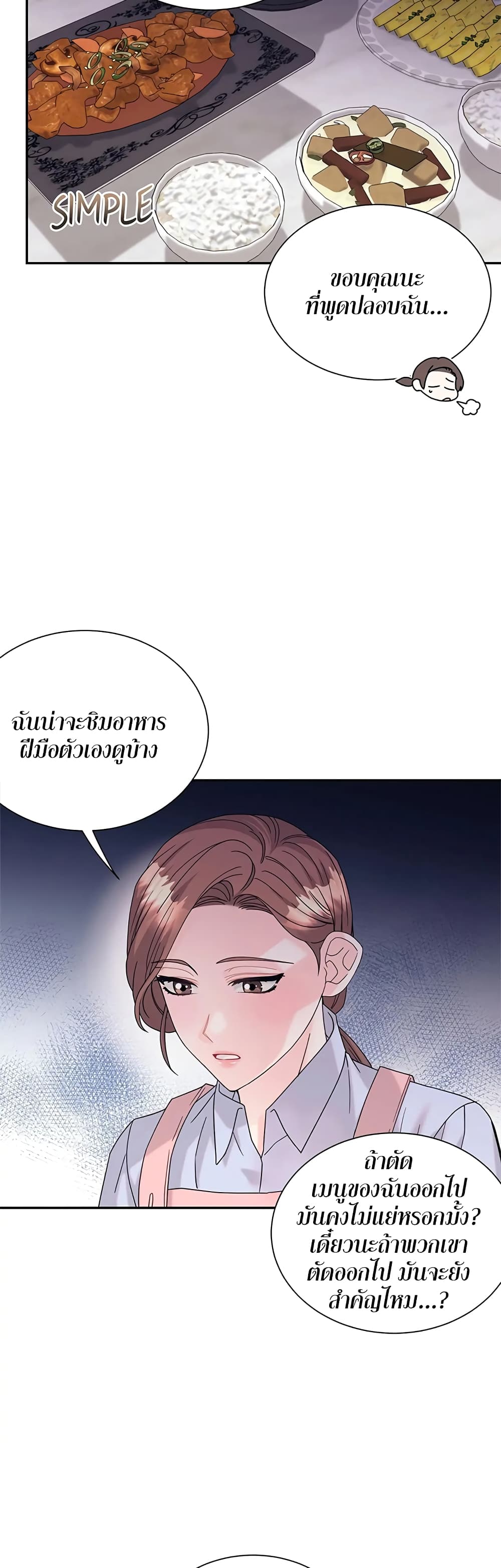 Fake Wife page 7