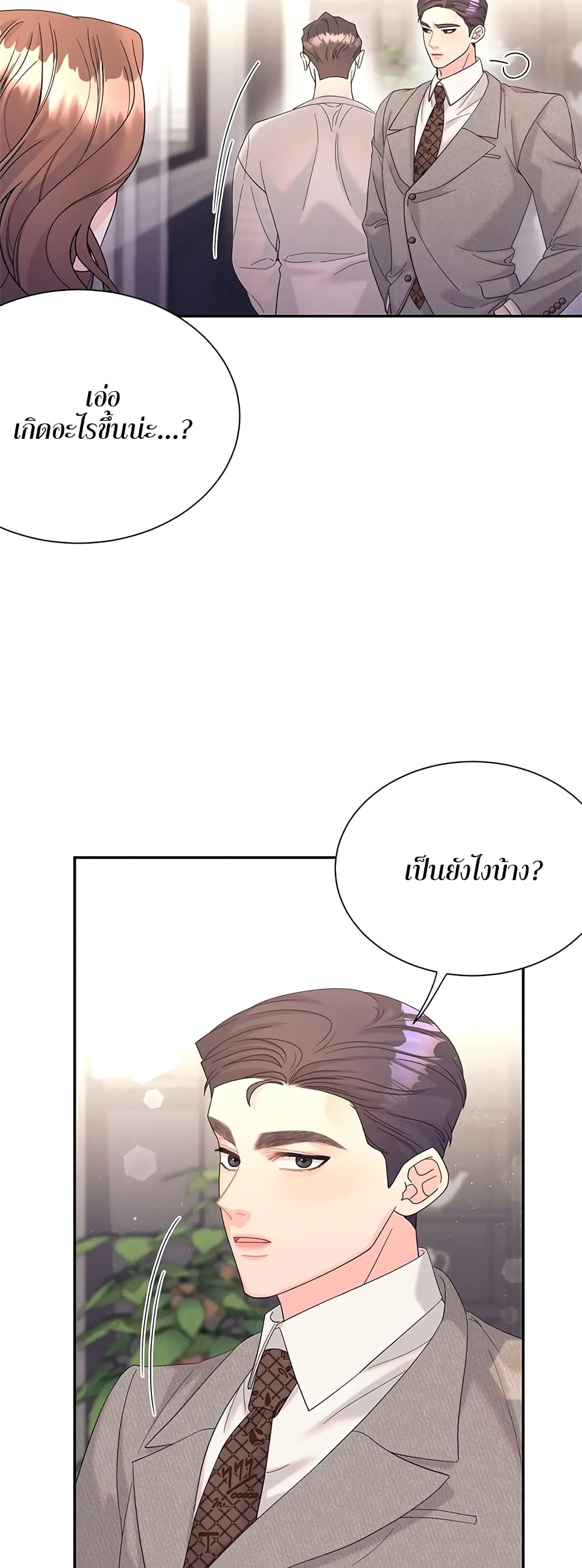 Fake Wife page 8