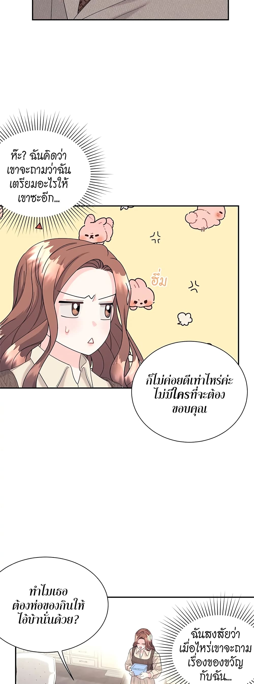 Fake Wife page 9