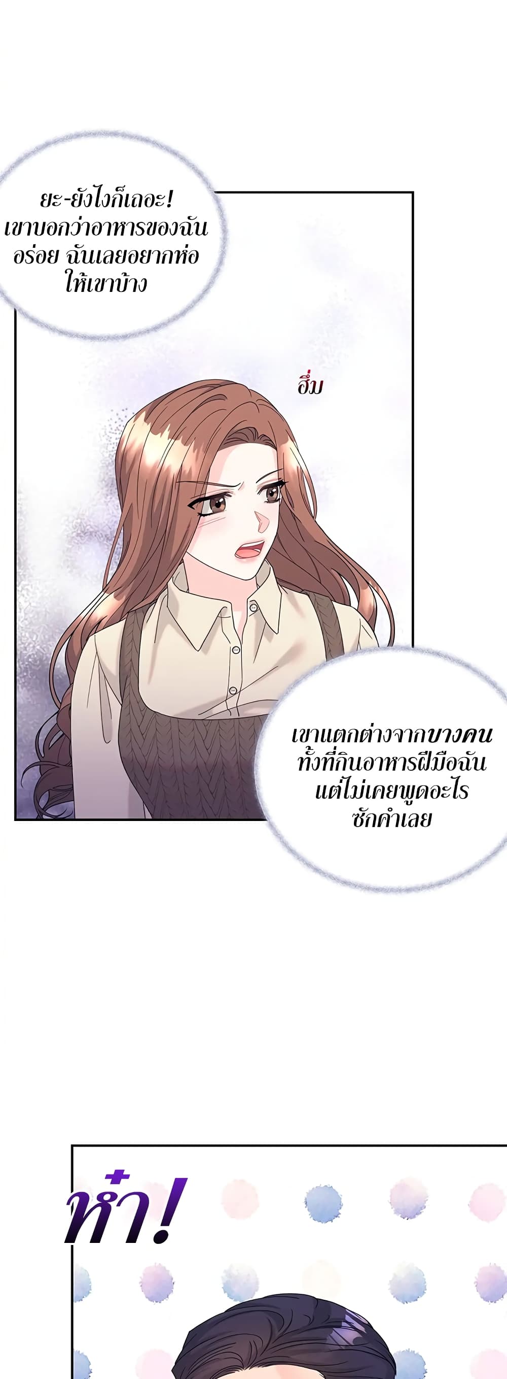 Fake Wife page 9
