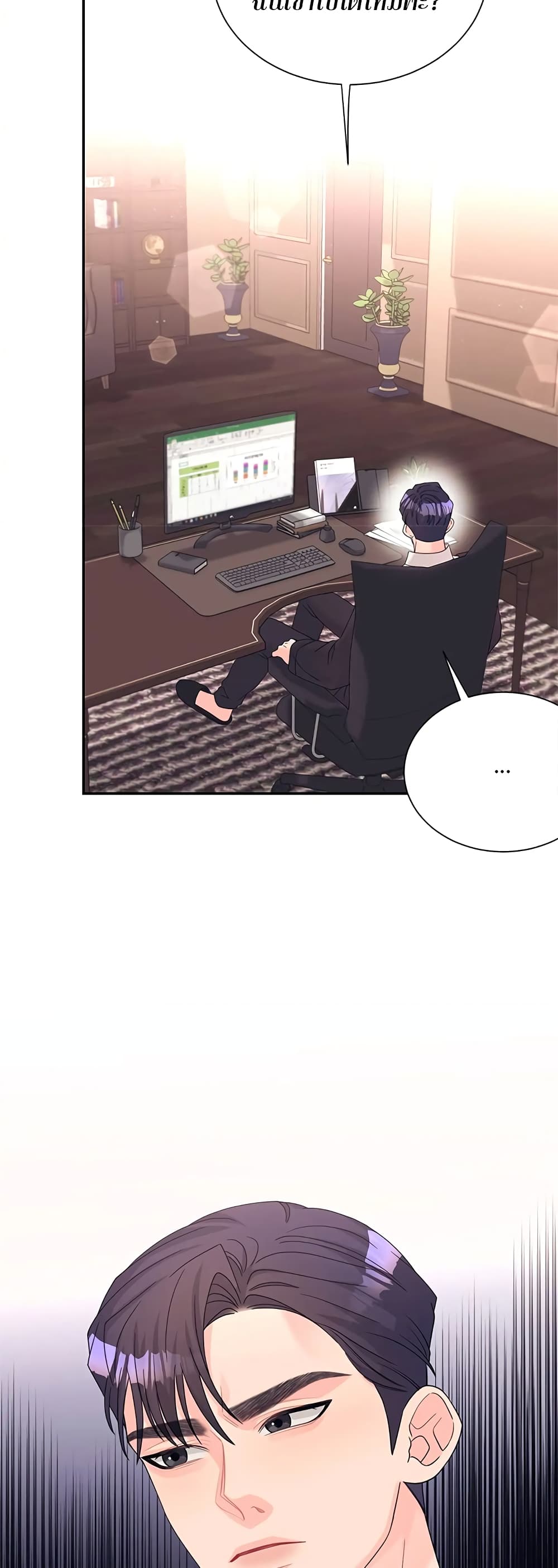 Fake Wife page 3