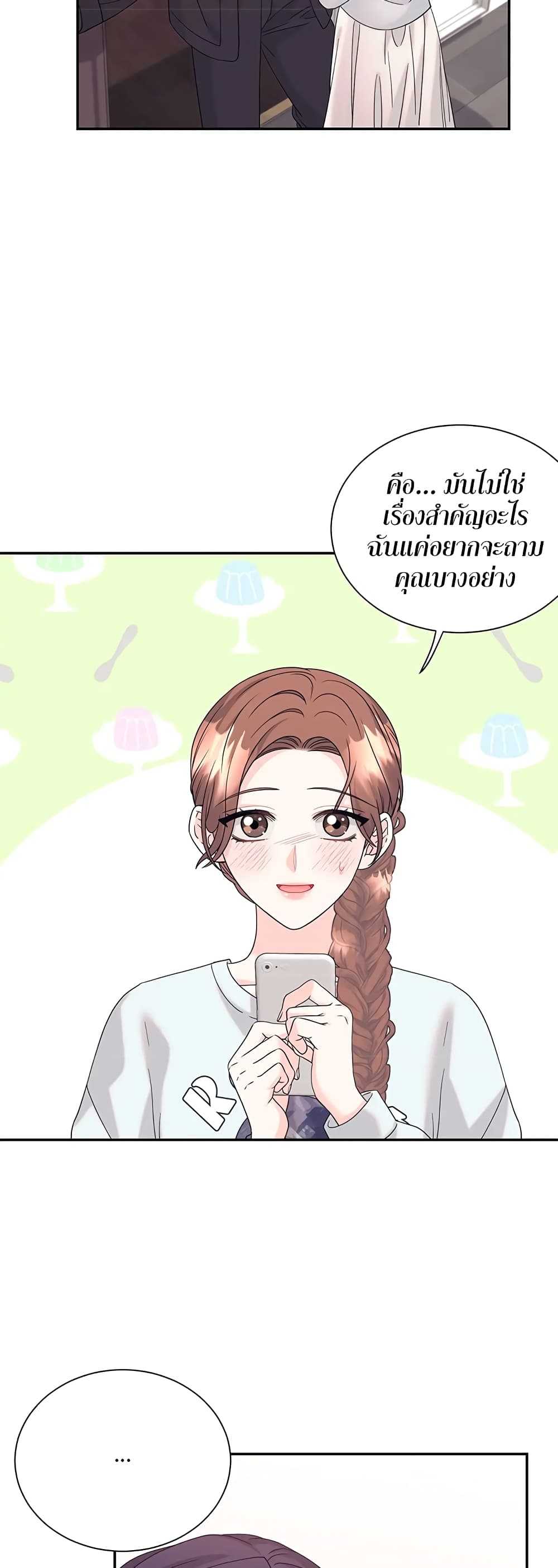 Fake Wife page 6