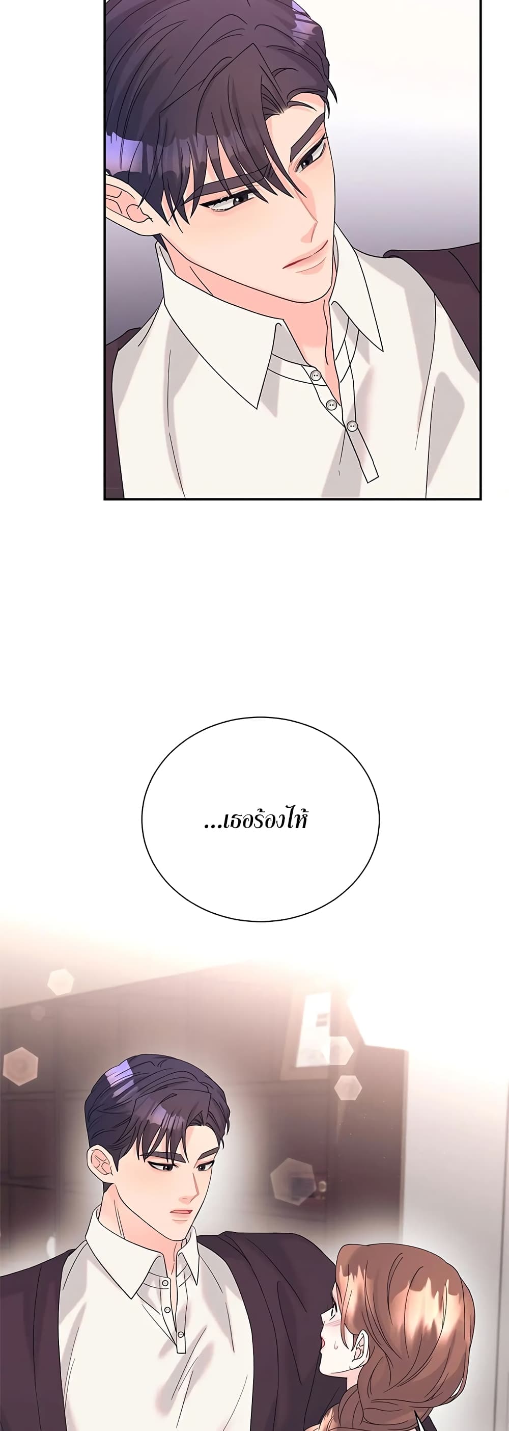 Fake Wife page 7