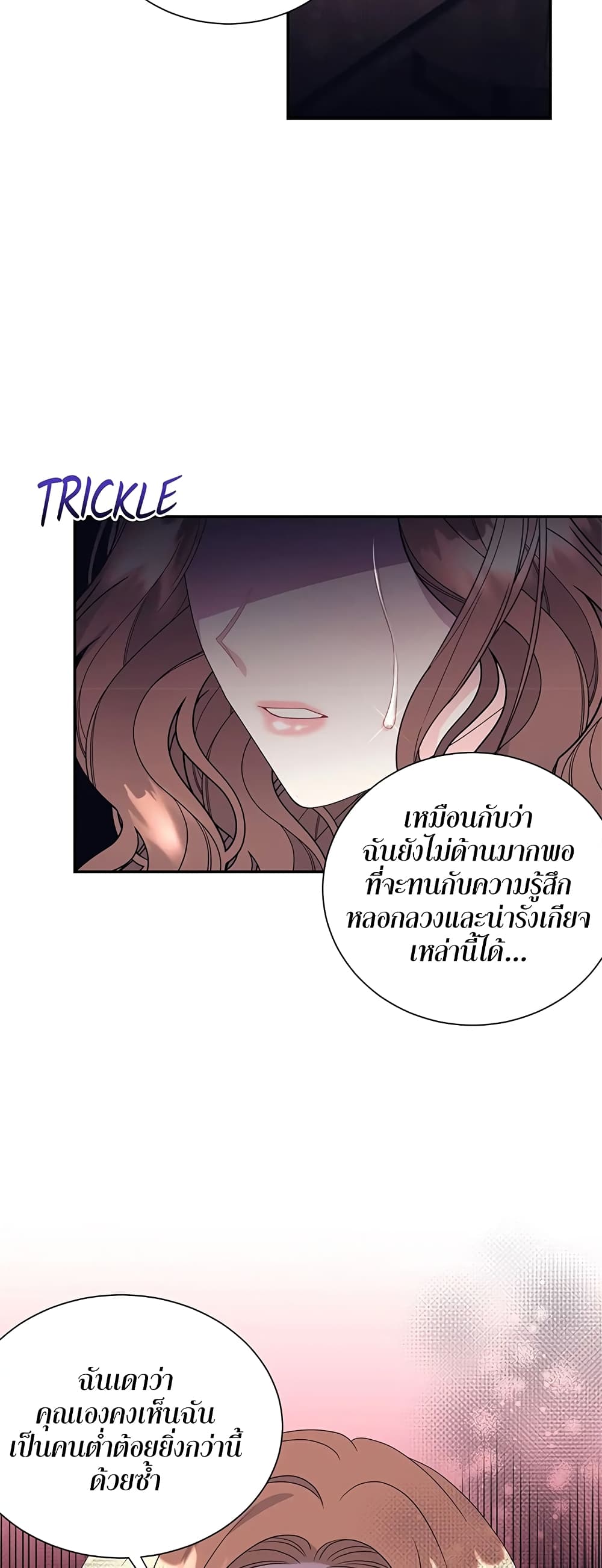 Fake Wife page 3