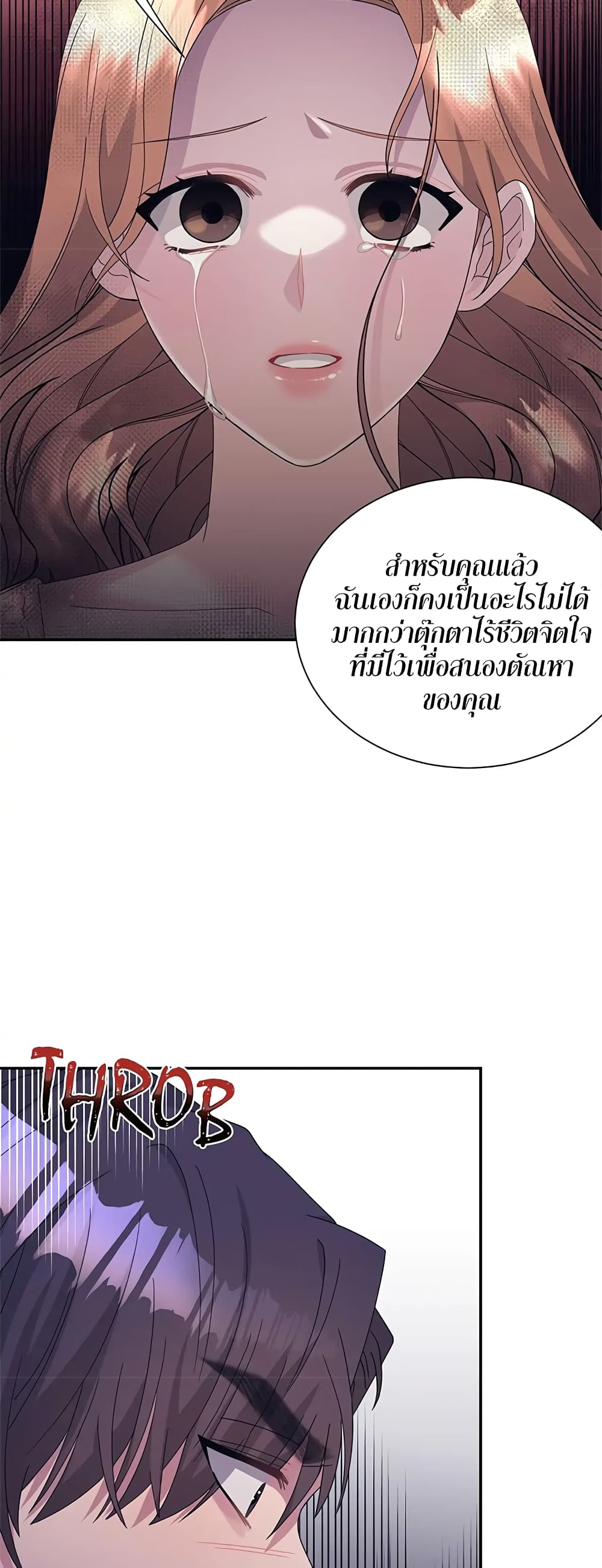 Fake Wife page 4