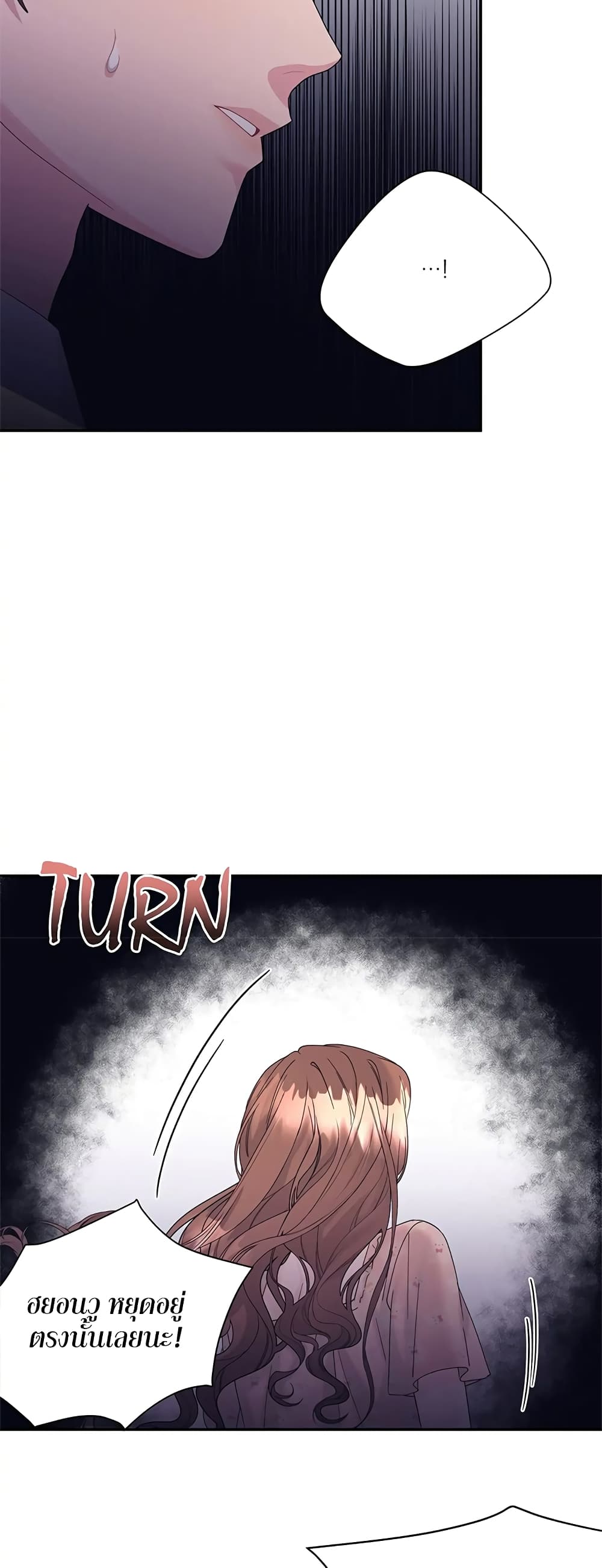 Fake Wife page 5