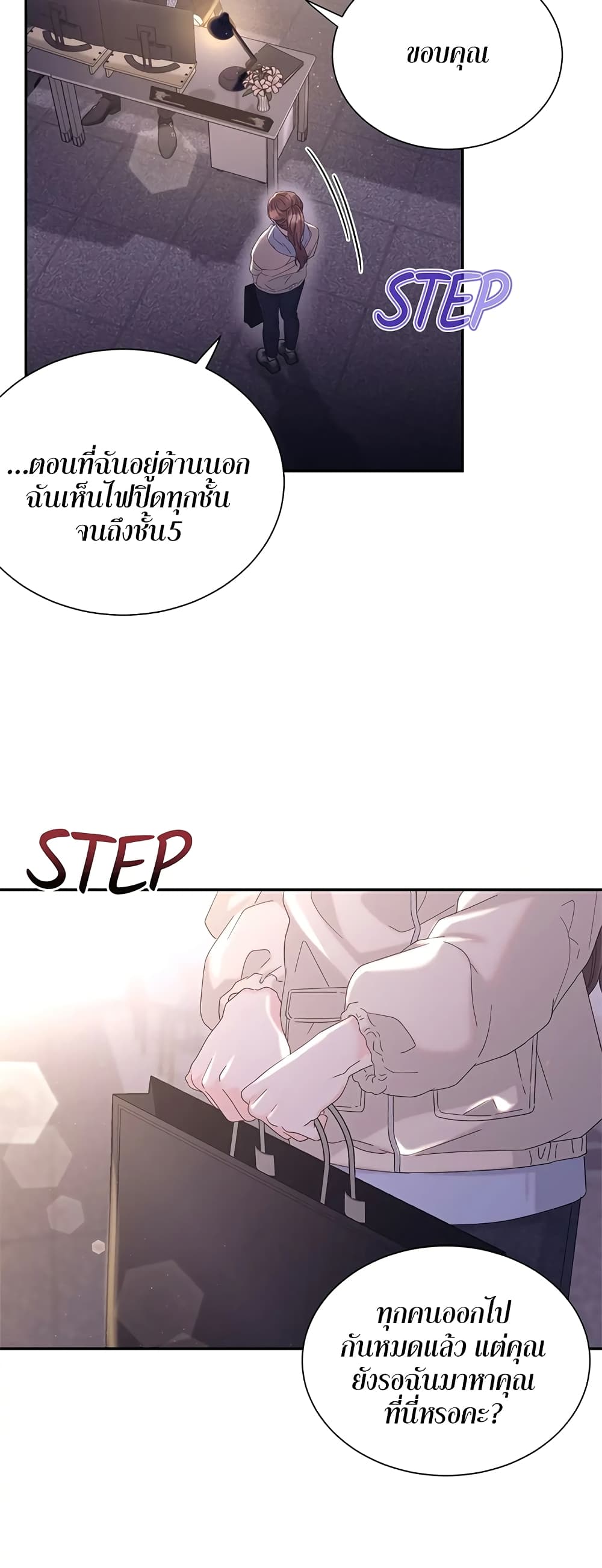 Fake Wife page 10