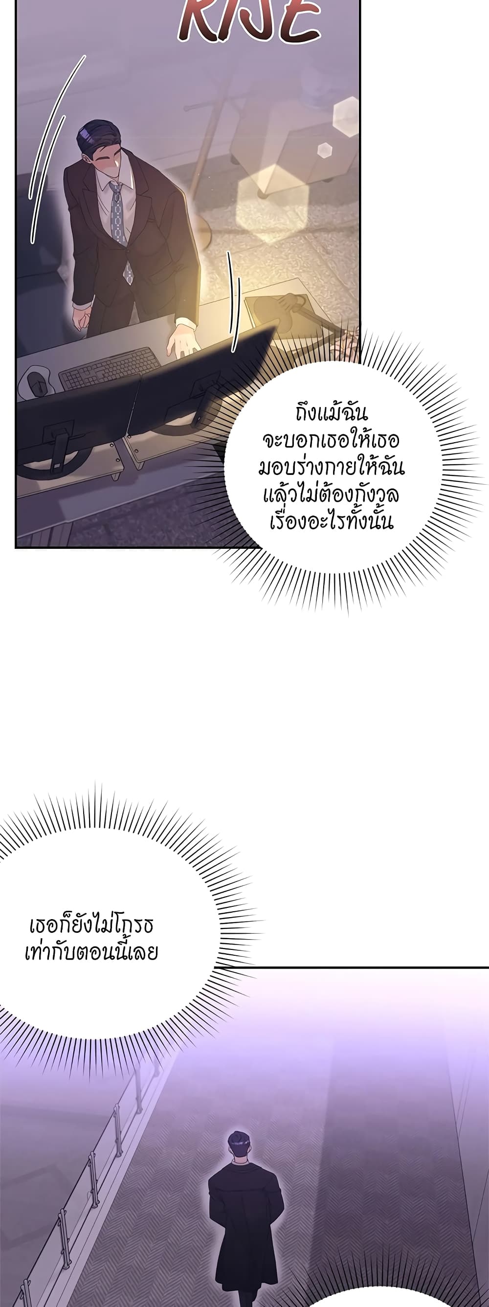 Fake Wife page 4