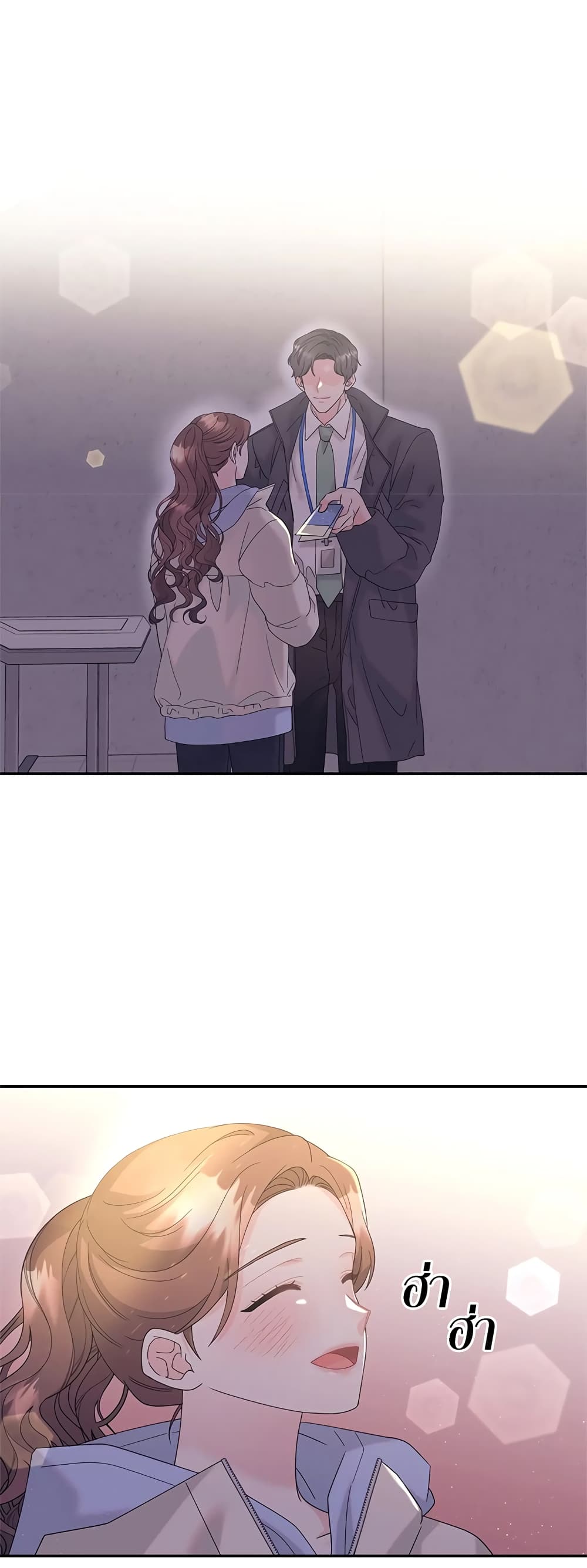 Fake Wife page 8
