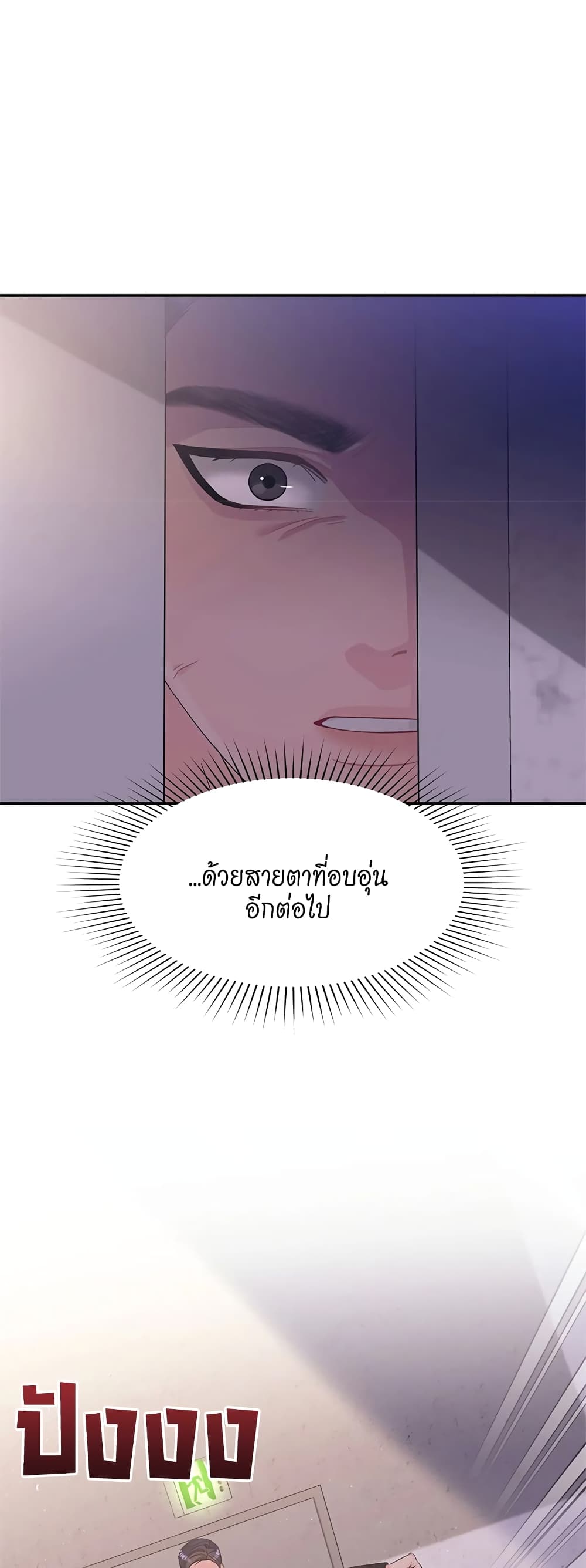 Fake Wife page 9
