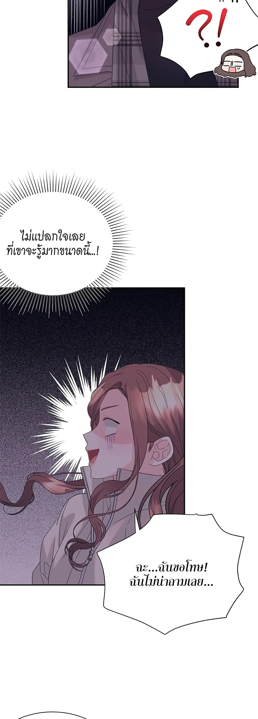 Fake Wife page 7