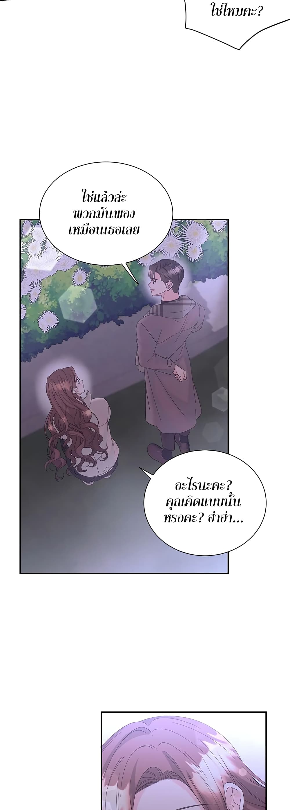 Fake Wife page 10