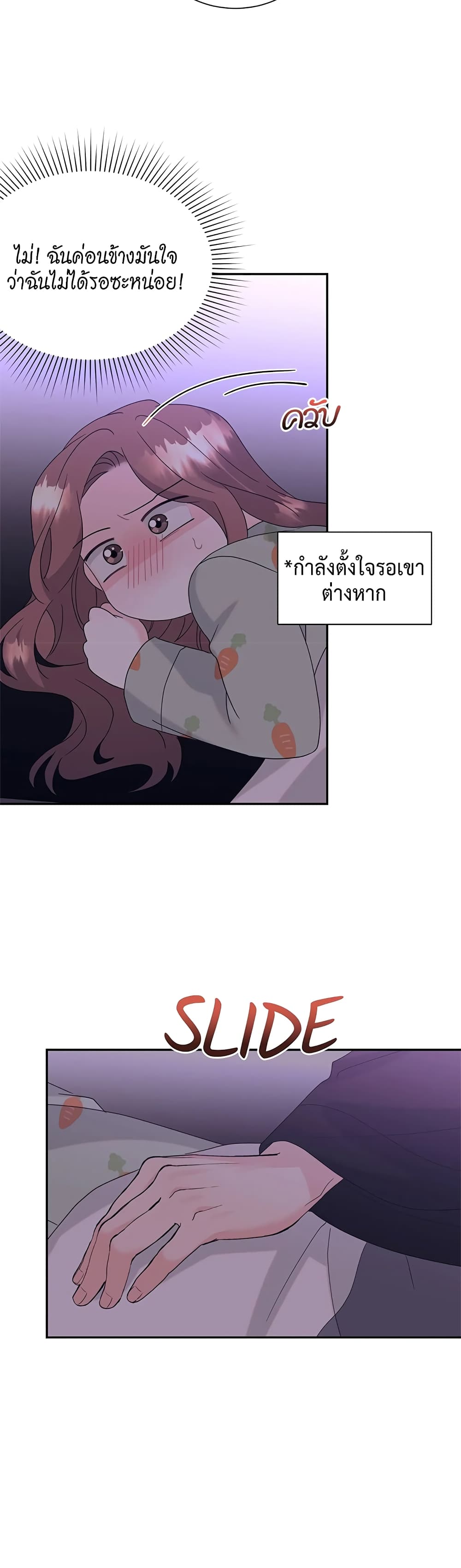 Fake Wife page 6