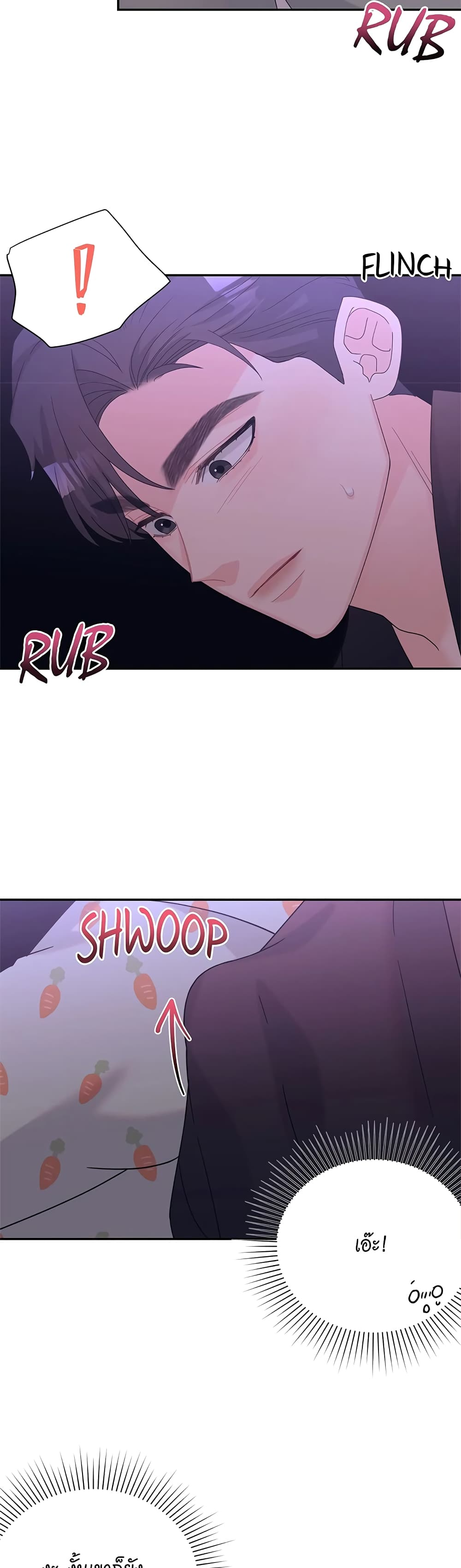 Fake Wife page 10