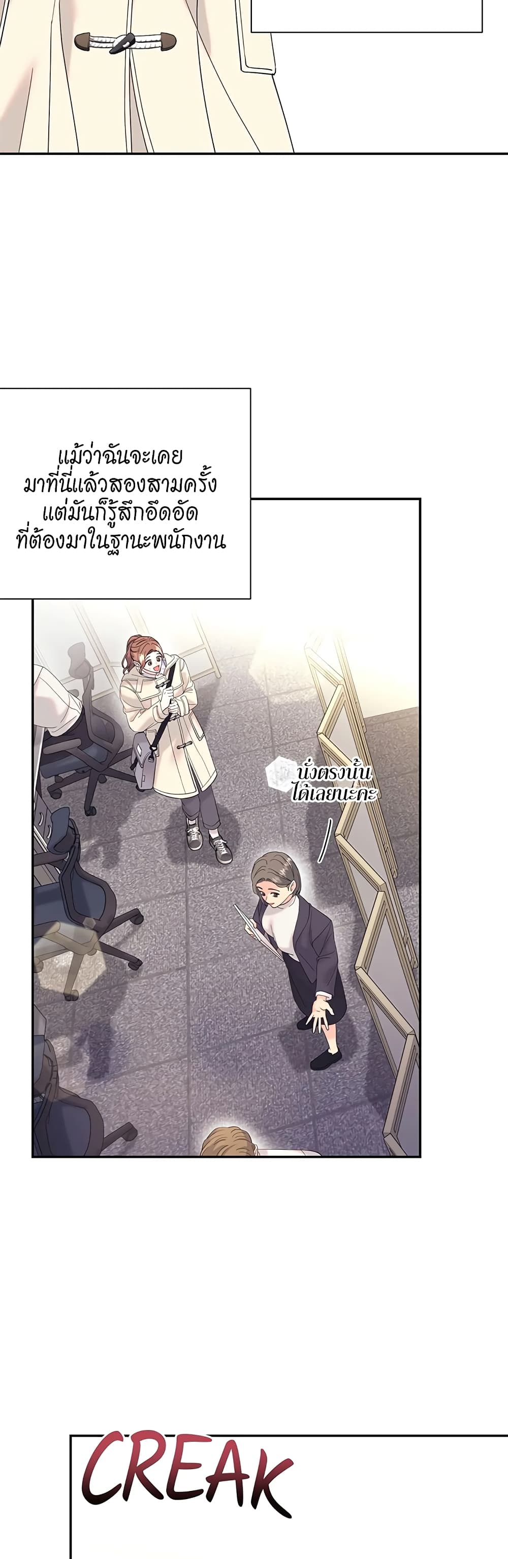 Fake Wife page 3