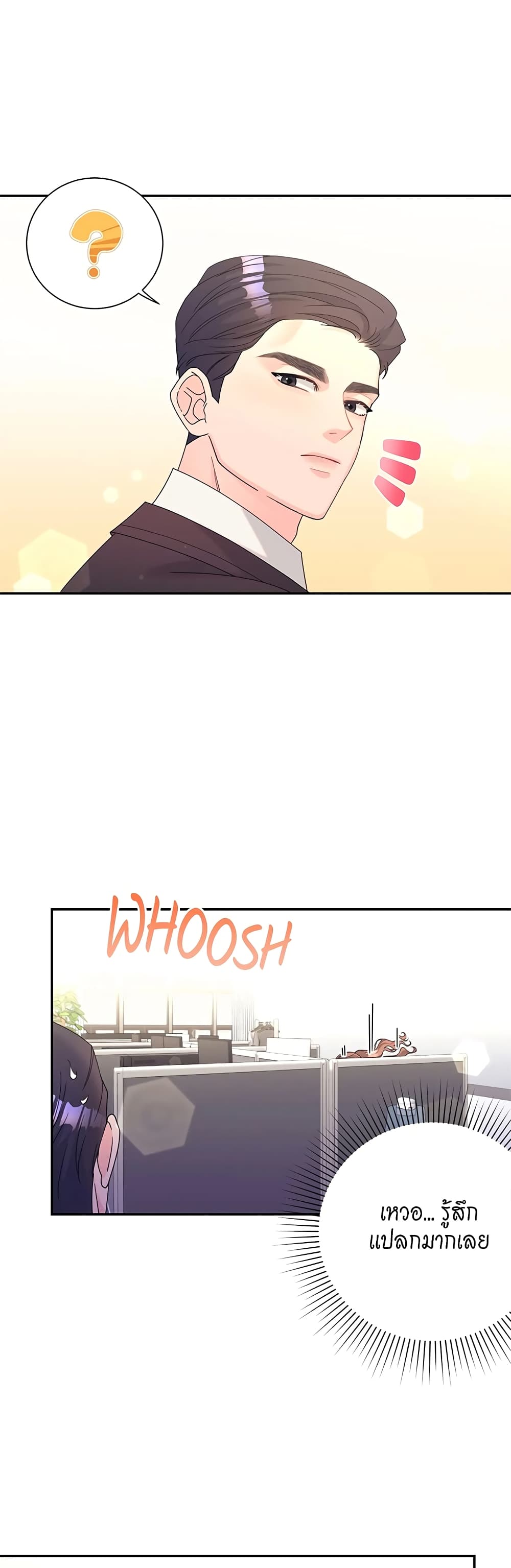 Fake Wife page 6