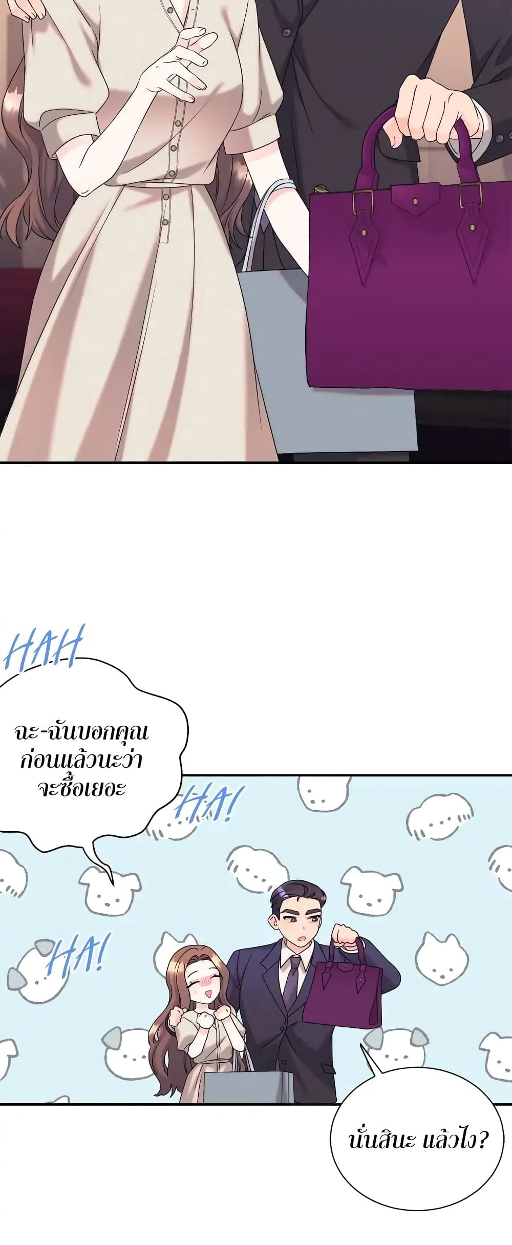 Fake Wife page 4