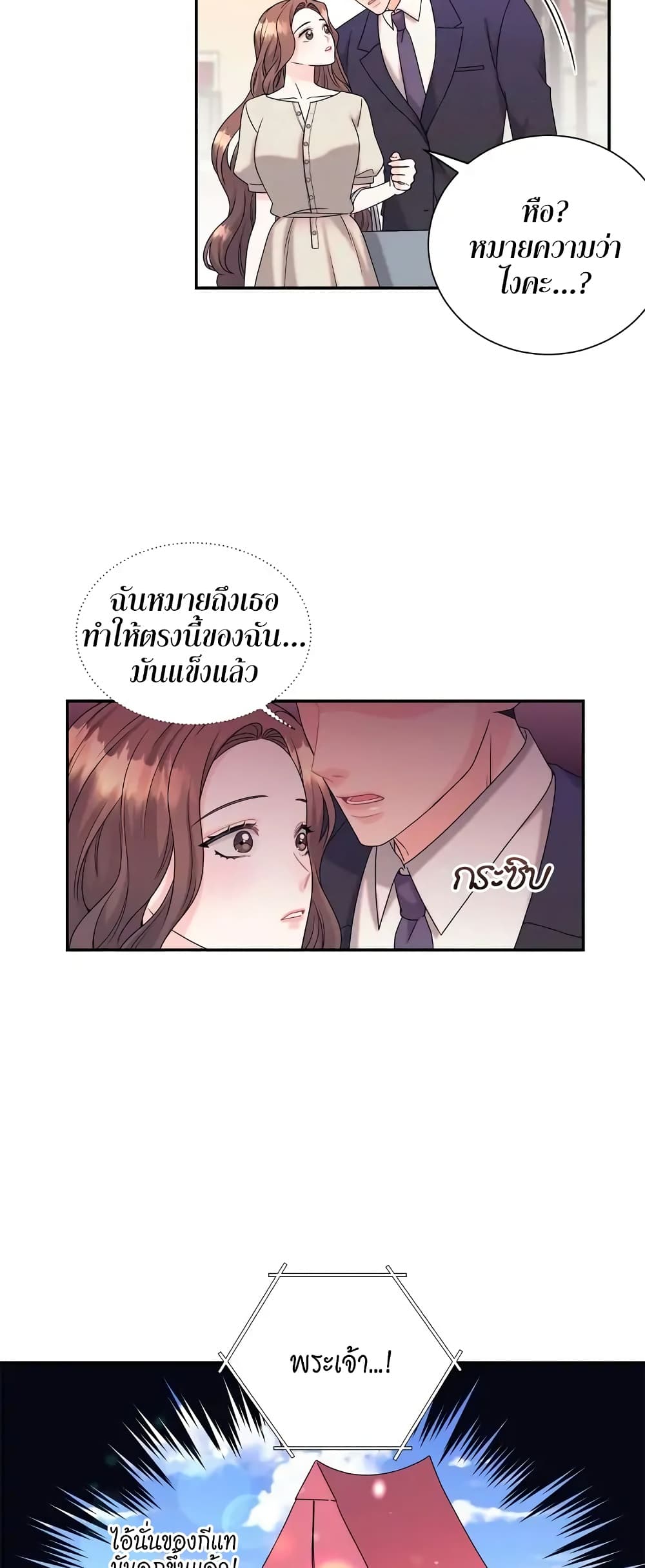 Fake Wife page 10