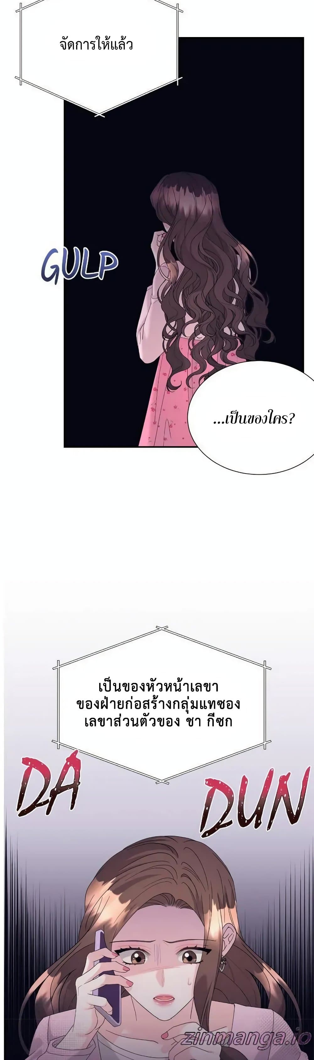 Fake Wife page 5