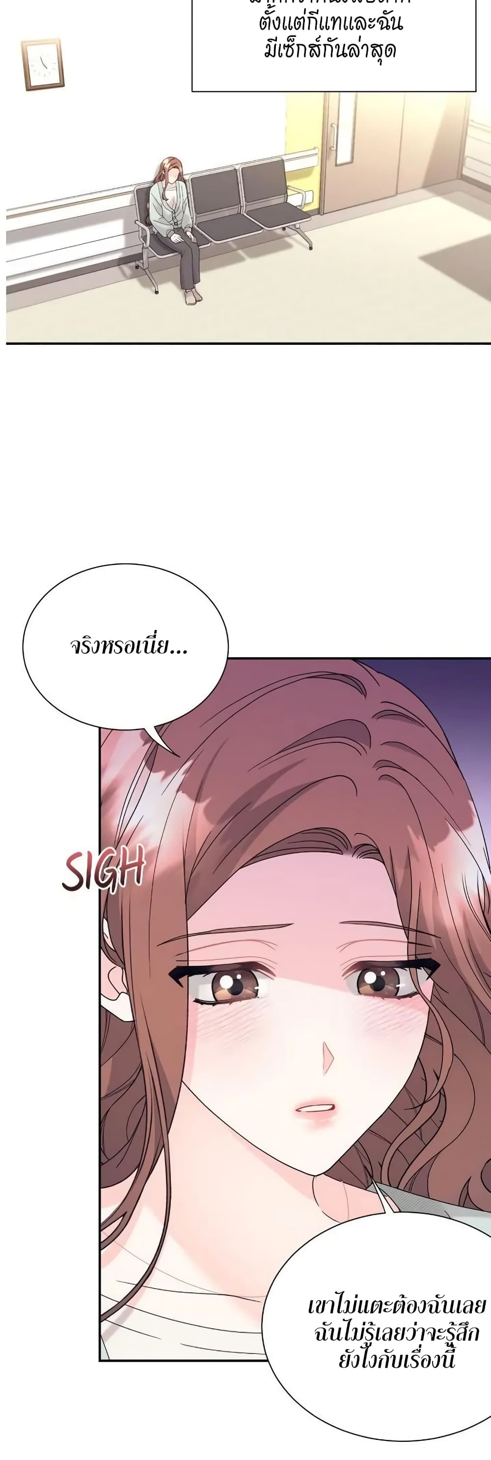 Fake Wife page 3